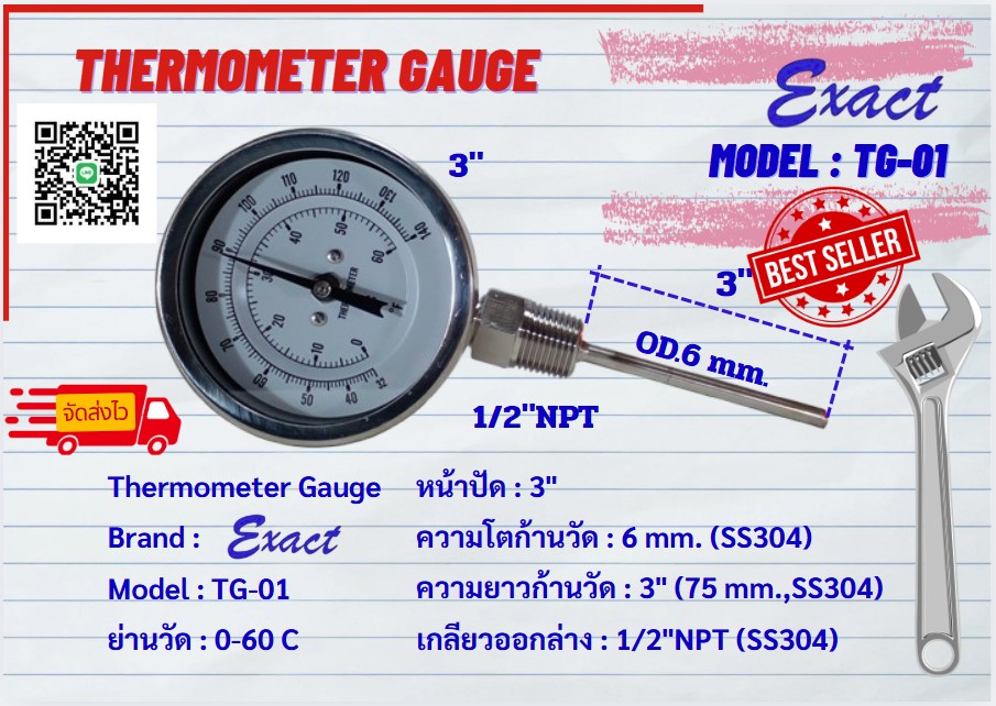 ขาย Thermometer Gauge, Temp Gauge ราคาถูก